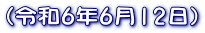 iߘa6N612j