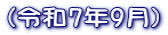 �i�ߘa7�N9���j